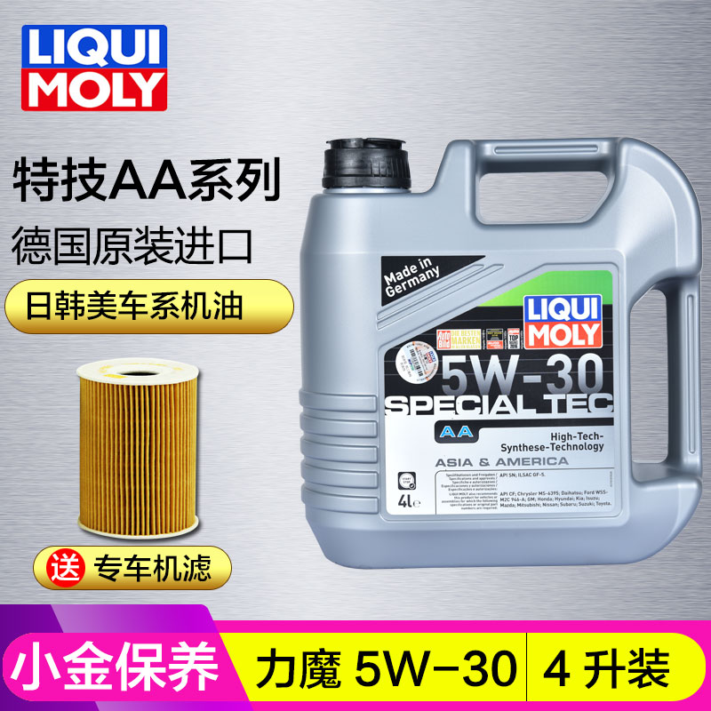 德国原装进口 力魔机油 特技AA 全合成润滑油 5W-30 4L装 20694在类目 汽车/用品/配件/改装, 汽车美容/保养/维修, 汽车养护品, 汽车发动机机油中 - 来自Buy2taobao.com提供专业的淘宝代购服务