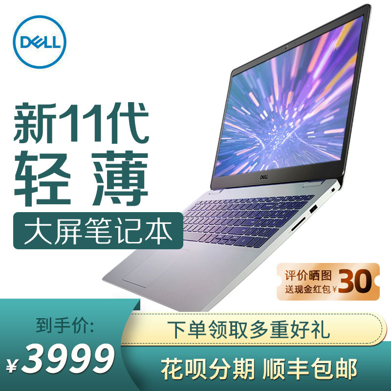Dell Dell 3501 Lingyue 5000 Intel New 11th generation core i5-1135G7 Thin and portable student 15 6-inch laptop 3400 Flagship Store 1