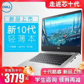 Dell/戴尔灵越5000549314英寸10代酷睿i5-1035G1手提轻薄便携学生商务超薄笔记本电脑办公女正品