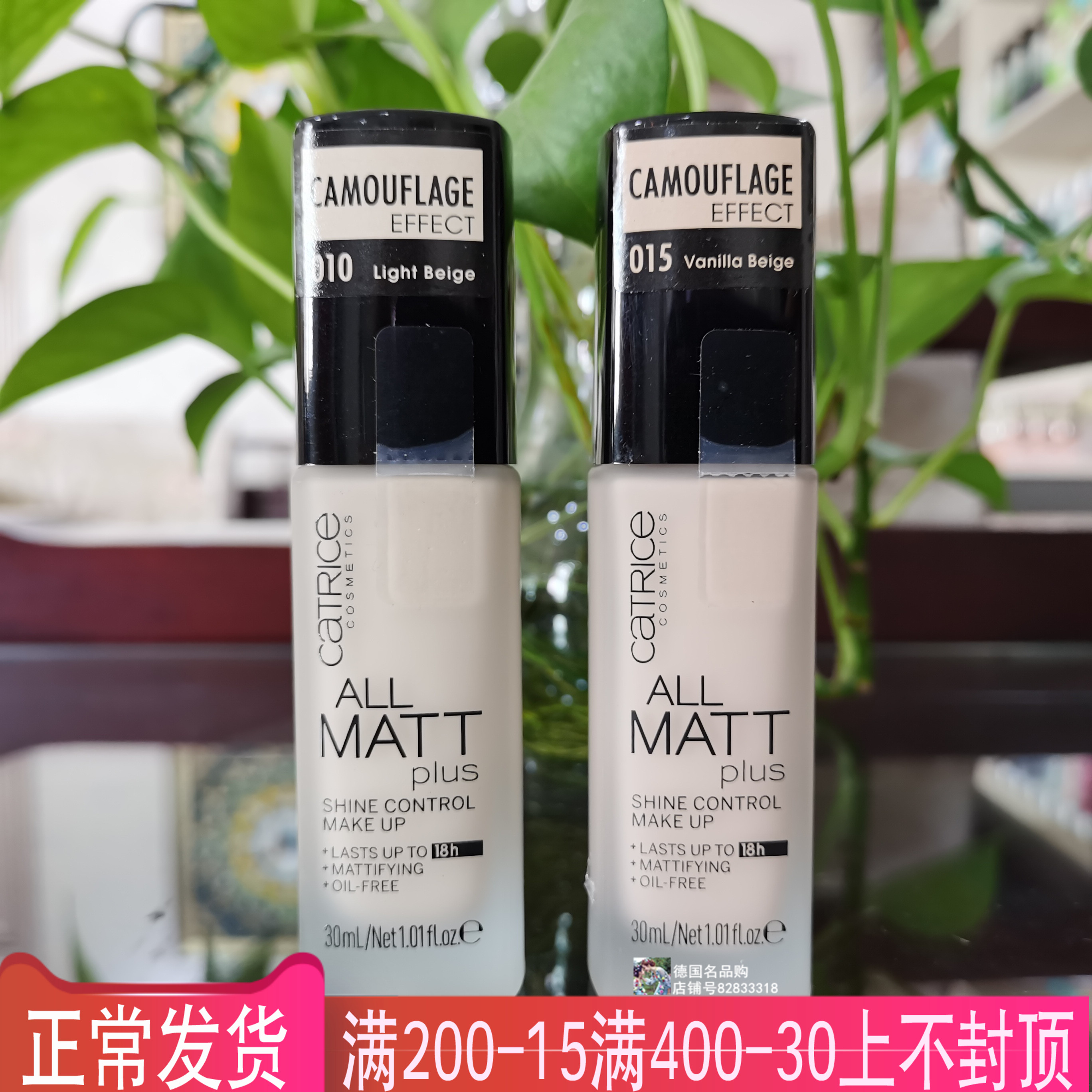 现货包邮新款德国 Catrice 18小时持控油遮瑕亚光粉底液30ml|ruв категории Косметика, тоннальник/мазь - от Buy2taobao.com для оказания профессиональной услуги покупки агента Taobao