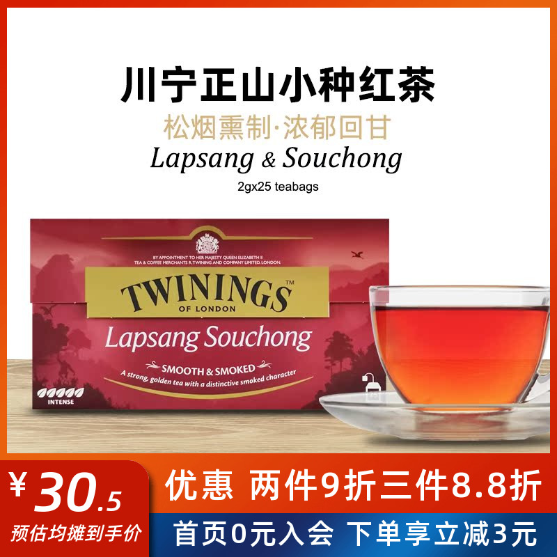 TWININGS英国川宁红茶普洱茶