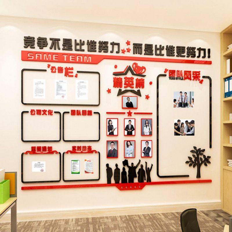 磁性软白板龙虎英雄榜业绩墙贴公司企业文化墙展板看板办公公告栏