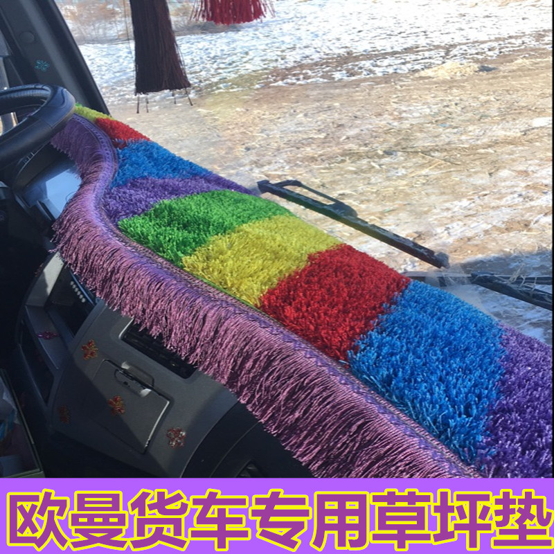 欧曼etx避光福田戴姆勒货车用品配件专用工作台仪表盘防滑垫