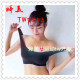 婷美专柜正品春夏新款TW7556运动无压力无钢圈无痕打孔透气文胸