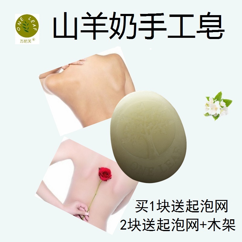 澳洲山羊奶手工皂全身滋养保湿香皂洁面皂细嫩肌肤精油皂沐浴香皂|msdalam kategori Beauty/badan/minyak pati, minyak pati aromaterapi, sabun/sabun minyak - dari Buy2taobao.com untuk memberikan perkhidmatan ejen Taobao profesional membeli