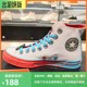 正品CONVERSE匡威1970s红蓝渐变绿粉渐变情侣高帮171934C 171935C