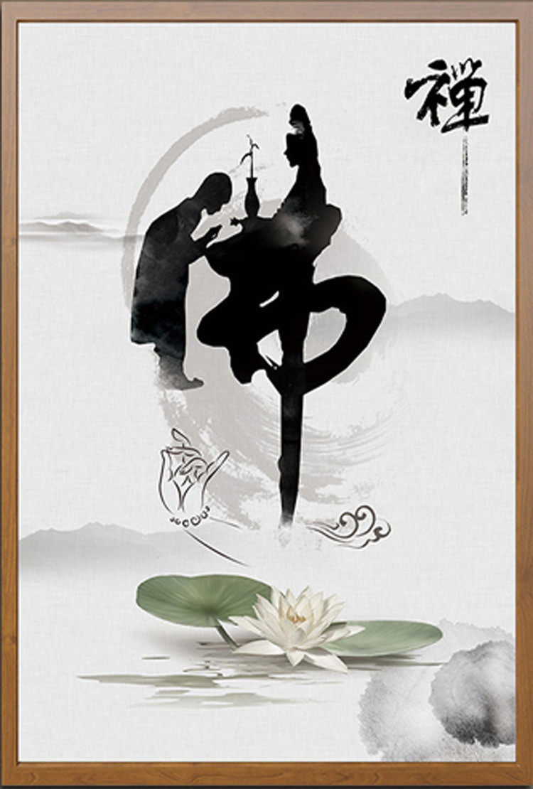 客厅书房简约十字绣禅意水墨荷叶莲花佛教观世音菩萨佛字精准印花