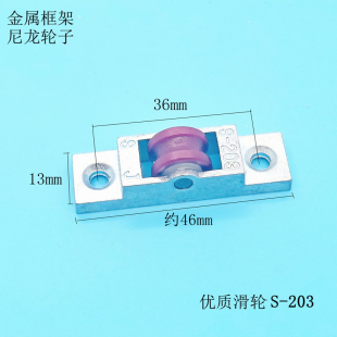 商用移门冷藏柜玻璃门滑轮s-203水果保鲜柜饮料陈列展示柜轮子