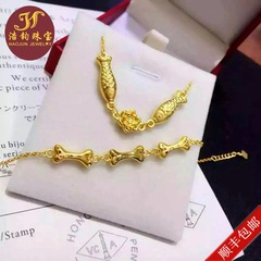 999足金3D硬黄金手链 双鱼荷花貔貅元宝骨头刻骨铭心女款手链