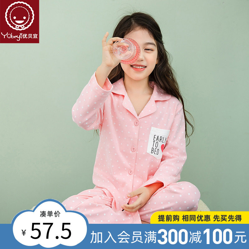 优贝宜女童睡衣纯棉儿童家居服春季长袖套装开衫童装中大童春装