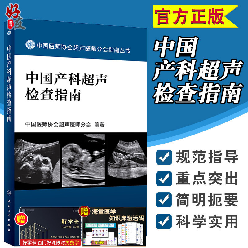 北京好友图书专营店书籍/杂志/报纸影像医学更新时间:2022年03月13日