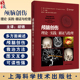 颅脑创伤 理论 实践 循证与伦理 可供神经外科医师 神经重症专科医师 神经康复科医师等借鉴阅读 上海科学技术出版社9787547864272