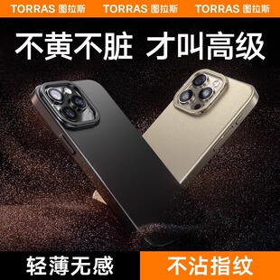 图拉斯D1支点iPhone15Pro手机壳适用苹果14ProMax新款磨砂带13黑色超薄pm磁吸女男14防摔Magsafe高级感保护套