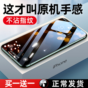 图拉斯适用苹果11钢化膜iphone14pro手机13promax全屏12防摔xr防窥x全包xs贴膜防指纹新款pro防尘保护ip屏保