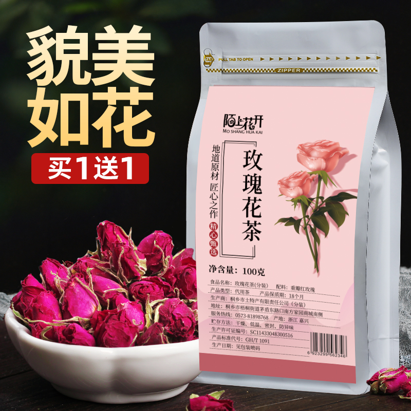 玫瑰花茶干玫瑰重瓣山东平阴干花泡茶