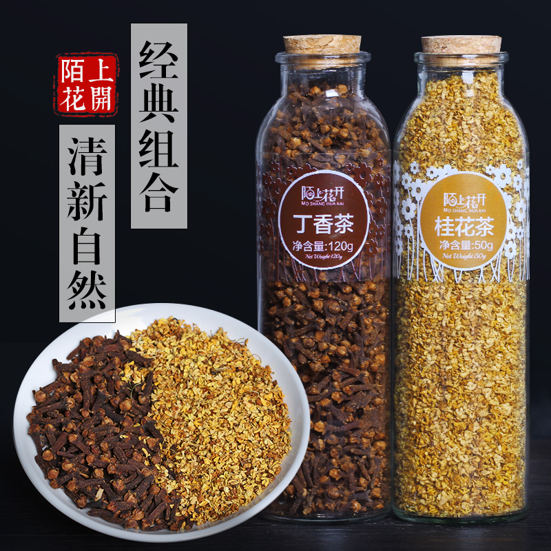 丁香桂花茶口臭口气可搭丁香肠胃长白