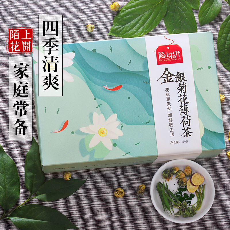 金银花菊花茶 荷叶蒲公英组合花茶泡