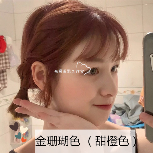 橙色系当红!金珊瑚色染发剂/染发膏(甜橙色 )送双氧奶买三送一|msdalam kategori Penjagaan rambut/rambut palsu, perm rambut, krim rambut - dari Buy2taobao.com untuk memberikan perkhidmatan ejen Taobao profesional membeli