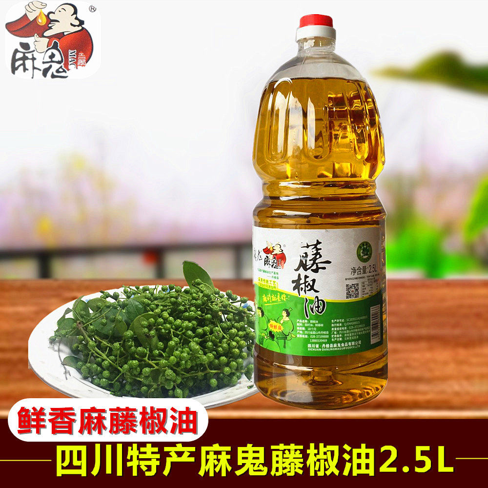 正宗四川麻鬼藤椒油特麻鲜香麻油25l米线凉拌菜青藤椒油餐饮装