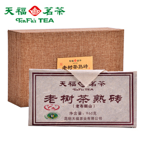 天福茗茶 云南普洱 布朗天韵老树茶熟砖 收藏送礼 960克礼盒装