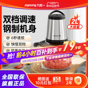 九阳绞肉机家用全自动多功能小型料理搅拌打肉馅机官方旗舰店正品