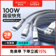 罗马仕数据线三合一充电线器头一拖三快充三头66W车载多头多功能typec适用苹果华为安卓iPhone15pro手机6A