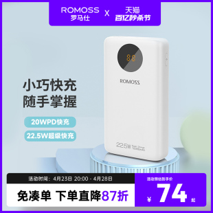 罗马仕22.5W超级快充充电宝 10000毫安超薄小巧便携迷你适用vivo华为小米iphone苹果手机pd专用