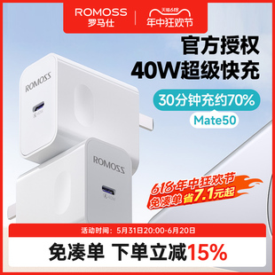 罗马仕适用于华为P70系列Mate60/50/p40/nova11适用荣耀安卓手机充电器超级快充40w套装22.5w快速闪充usb插头