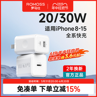 罗马仕适用苹果15iPhone充电器iPad平板30w氮化镓14Promax充电头pd20w手机13双口快充头typec数据线套装插头