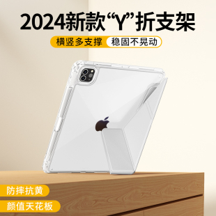 2024新款iPad保护套y折支架iPad9壳九代横竖苹果air5平板360旋转pro11寸防弯12.9摔iPad10笔槽mini6轻薄透明4