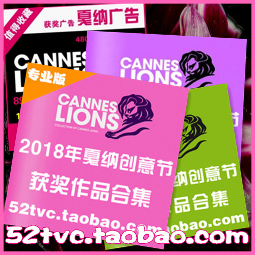 1996-2022年CANNES LIONS戛纳创意广告节获奖作品合集 我爱TVC