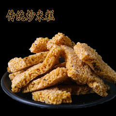 湖南特产平江田亚军炒米糕米黑芝麻花糖糕点传统切糕小吃零食包邮