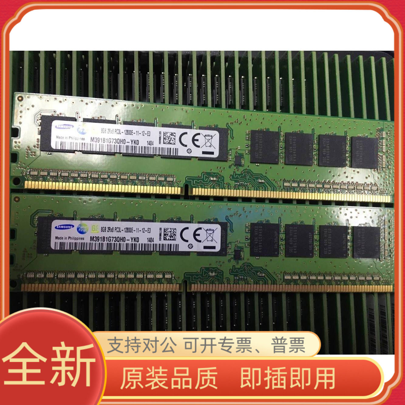 三星全新8g8gb2rx8pc3l12800eddr31600ecc内存