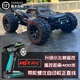 美嘉欣14210无刷RC专业比赛越野遥控车金属合金底盘大脚车漂移车
