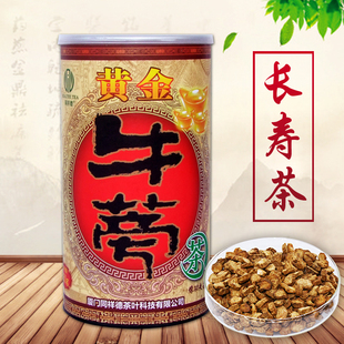 黄金牛蒡茶正品源自台湾黄金牛蒡牛蒡片牛膀茶礼盒装包邮