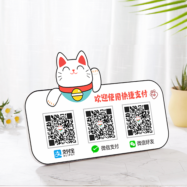 微信收钱招财猫音响支付宝二维码收款手机无线蓝牙音箱开业摆件