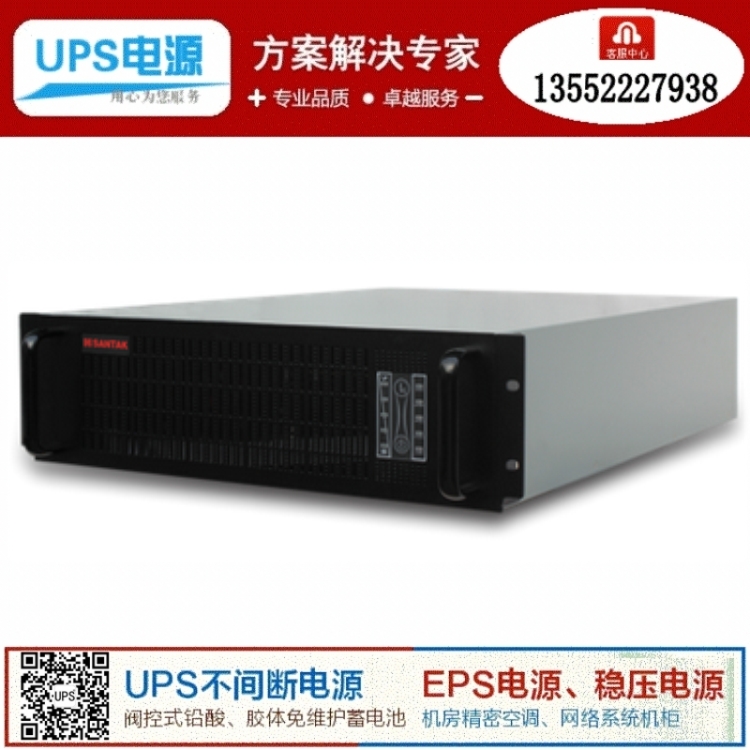 Santak C6KRS Lead aircraft RACK 6KS Online Rack 6000VA/4800W Uninterrupted power supplyin the Hardware/Tool , Electrical control, Uninterrupted power supply/Emergency power, high frequency Uninterrupted power supply category - from Buy2taobao.com to provide professional Taobao agent buy service
