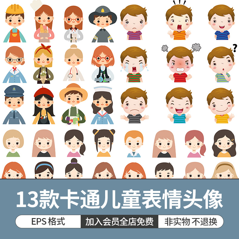 扁平卡通儿童幼儿园小学生男女女孩表情头像插画平面广告设计