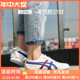 Onitsuka Tiger鬼冢虎 MEXICO 66 烫金男女休闲情侣鞋D507L-0152