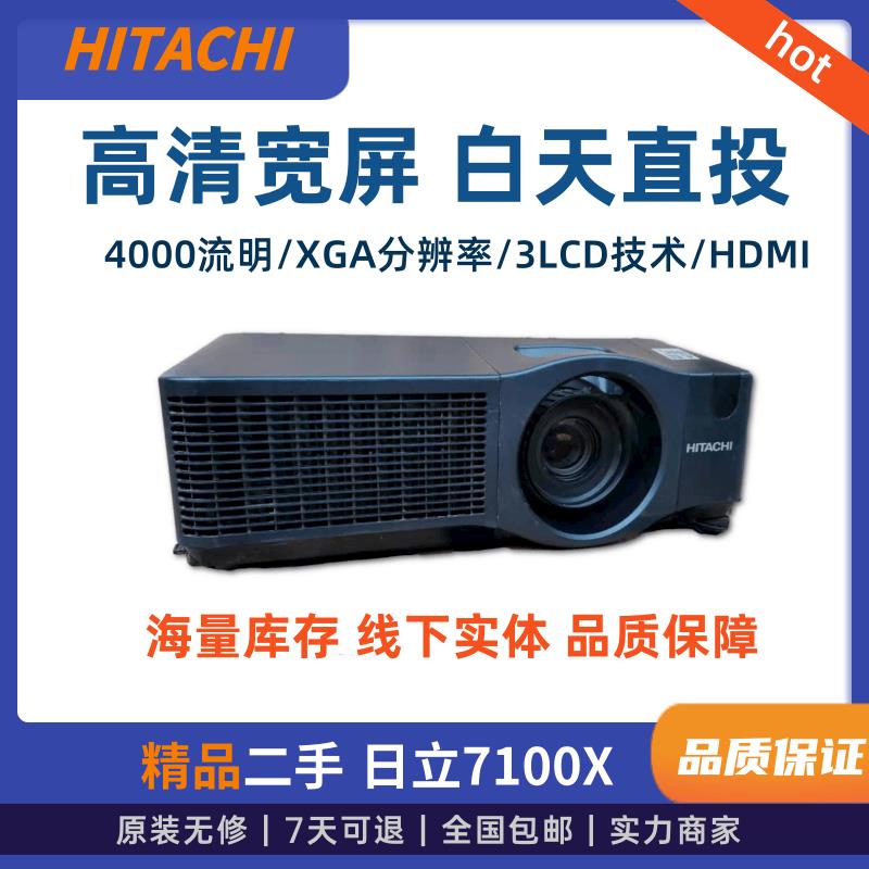 二手投影机日立7100X高清wifi1080P3D家用办公手机工程投影仪