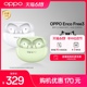 oppo蓝牙耳机encofree3入耳式耳机主动oppo降噪耳机TWS新款长续航