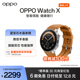 【享6期免息】OPPO Watch X 全智能手表新品esim独立通信专业运动手表健康心率血氧监测长续航防水双频GPS