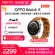 OPPO Watch X 全智能手表新品esim独立通信专业运动手表健康心率血氧监测长续航防水双频GPS