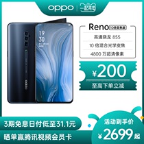 【至高减200 3期免息】OPPO Reno 10倍变焦版骁龙855旗舰正品智能游戏手机opporeno R15 R17pro