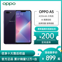 【至高直降200元 晒单有礼】OPPO A5 大电池全面屏AI双摄美颜拍照长续航正品学生智能全网通4G手机oppoa5