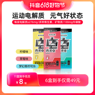 诺特兰德真来电电解质水运动饮料冲剂维生素vc微量元素官方旗舰店