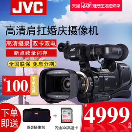 正品JVC/杰伟世JY-HM95婚庆摄像机高清专业肩扛摄像机微电影直播