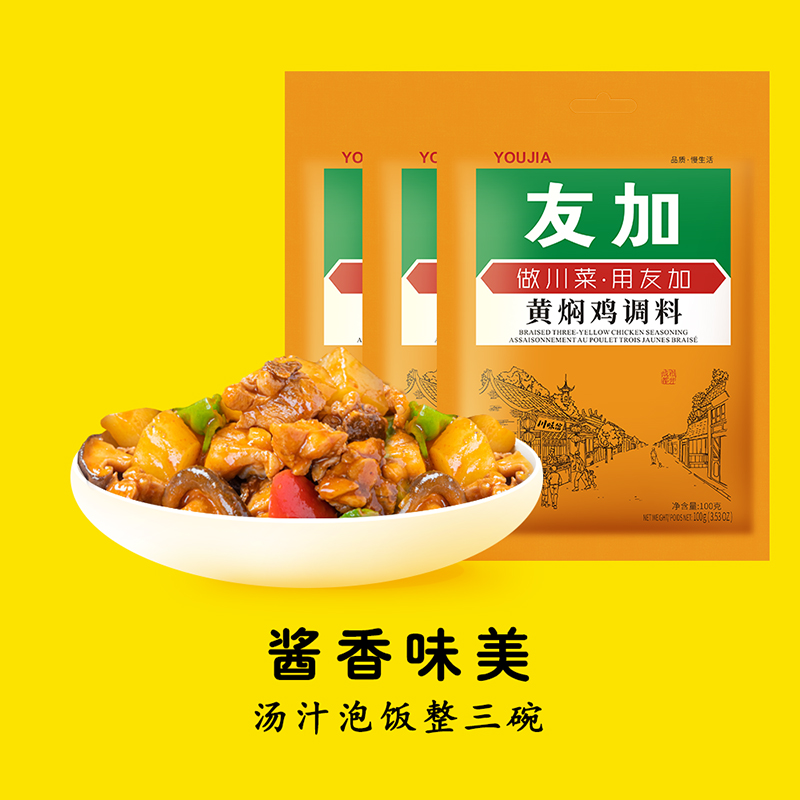 友加黄焖鸡米饭酱料100g*3袋家