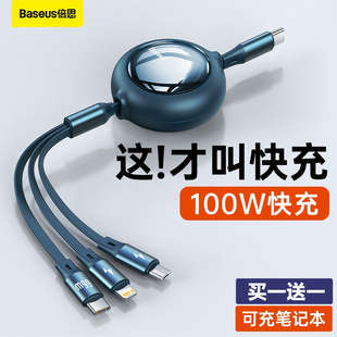 倍思PD三合一数据线伸缩一拖三充电线快充66w100W适用华为mate40pro手机typec苹果充电器线车载多头礼品定制