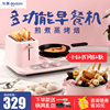 东菱DL-3405早餐机家用多功能多士炉全自动烤面包机吐司机三合一 东菱DL-3405早餐机家用多功能多士炉全自动烤面包机吐司机三合一